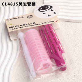 美发工具卷发筒蓬松卷发器卷发夹工具塑料发卷一次性卷发套装工具