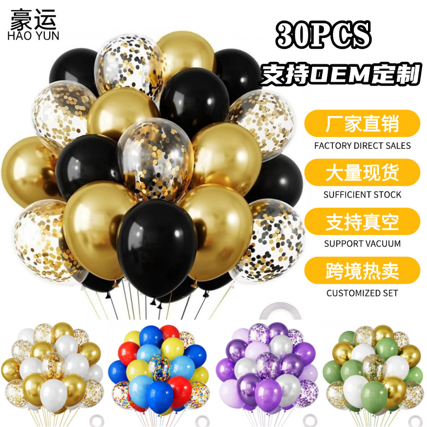 Cross-Border Sequin Metallic Balloon Set for Birthday Parties, Weddings, 12inch Balloons Amazon Package, New Year's Decoration