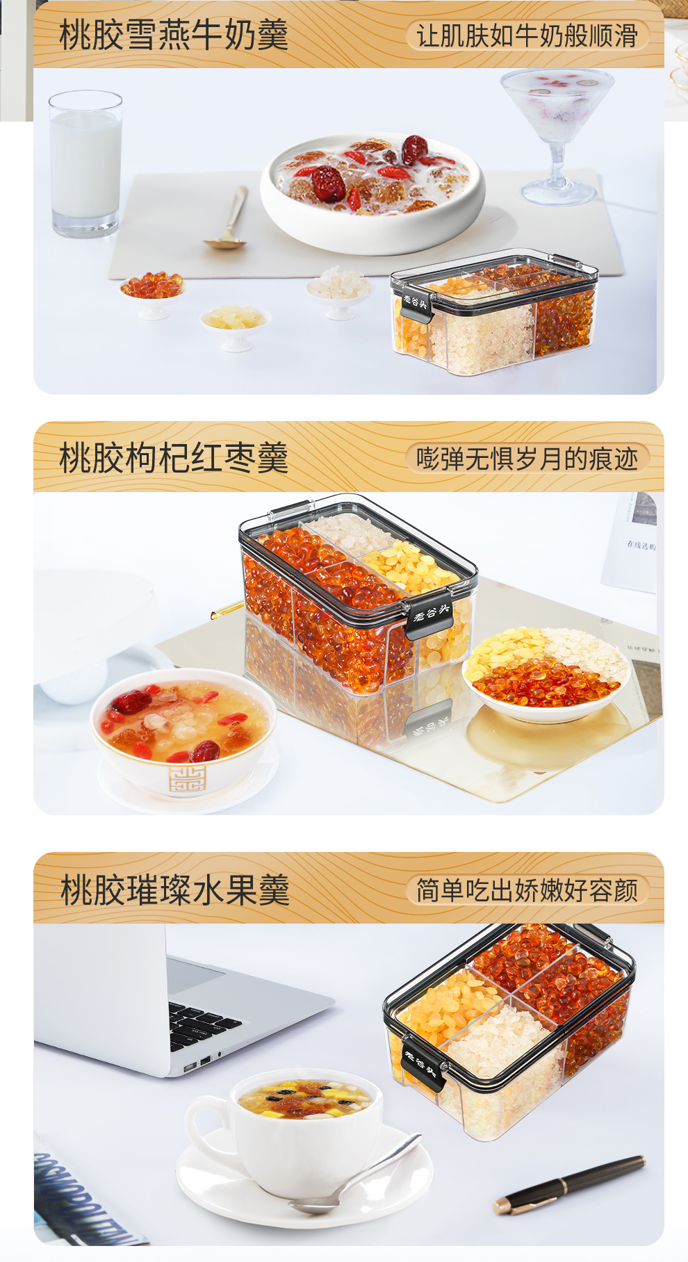 Peach Gum Snow Fungus and Soap Nut Rice Gift Box Combination Fresh Stew Gift Set preparation