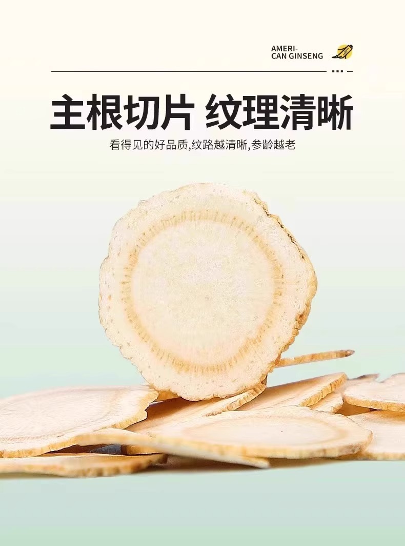 American Ginseng Slices Xi Yang Shen 1.6cm Extra Large Dried Root Slices for Tea and Soup 100g quality and texture