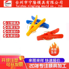 浙江塑料模具实体厂 厨房收纳置物架储物架注塑模具制造 二手模具