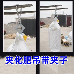 [strict selection] lifting machine clip lifting clip lifting fertilizer machine lifting bag clip fertilizer clip cement clip feed clip