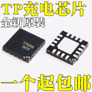 ȫ��ԭ�b TP5000 TP5100 QFN16 TP5600 QFN24 �늳س����оƬIC