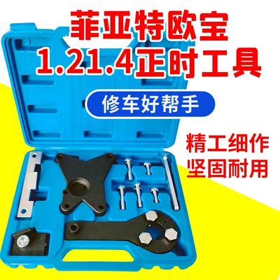 Fiat old 1.2 1.4 engine timing tool old belt conveyor timing tool 16V timing (Mühərrik alətləri) - fiat-12-14-timing-tools
