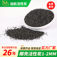 ����̿�^�Vˮ̎��1-2mm�w��̿���¾�ˮ�^�V900��Ҭ������̿��ˮ��
