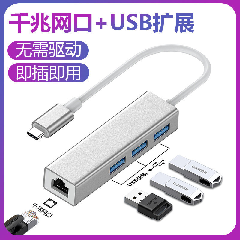 USB Network Cable Converter Is Suitable for Lenovo Xiaoxin Huawei Mobile Phones, Tablets, Laptops, and Network Card Docking Stations USB Network Cable Converter Is Suitable for Lenovo Xiaoxin Huawei Mobile Phones, Tablets, Laptops, and Network Card Docking Stations