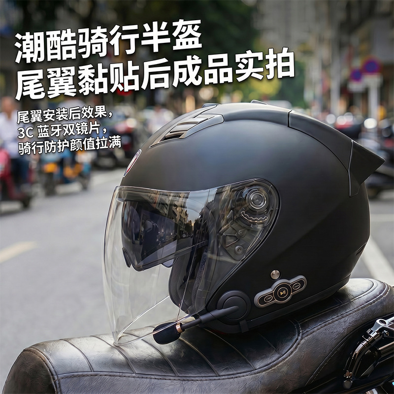 Kuqibao Electric Motorcycle Smart Bluetooth Helmet Four Seasons Universal Motorcycle Sunscreen Half Helmet Helmet Cross Border