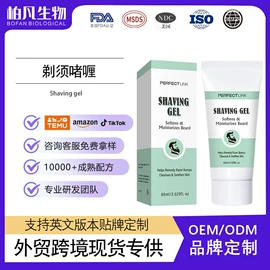 摩丝啫喱;护发精油;发膜、倒膜