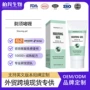 啫喱保湿剃须清爽剃须膏