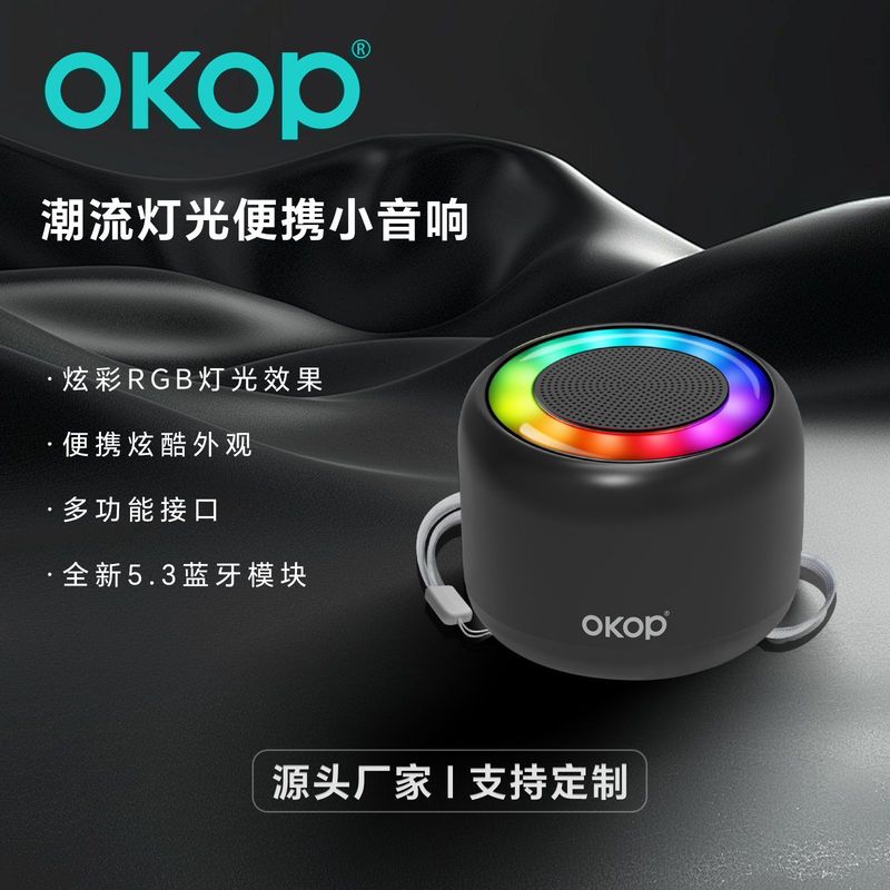 826蓝牙音响户外便携小巧迷你车载挂绳跨境热销氛围灯插卡小音箱|undefined