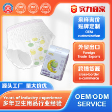 定制群婴汇萌安睡裤经期内裤纸尿裤大姨妈月经期一次性薄款安心裤