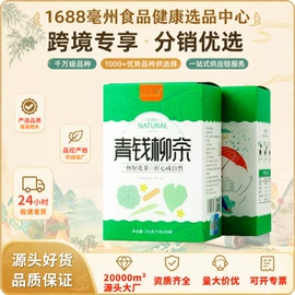 代用/养生茶;复合保健产品;散珠/串珠