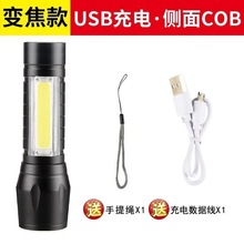 迷你小手电筒强光远射充电LED调焦户外家用便携袖珍mini多功能灯