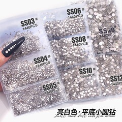 平底小圆钻白色平底钻透明玻璃圆形小贴钻手工diy捷克美甲饰品钻