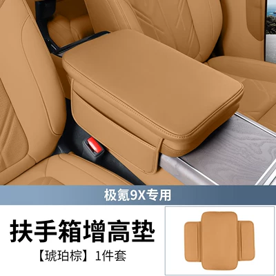 Armrest box armrest box protective cover, car - amber-brownarmrest-box-cover-heightened-versionexclusive-for-zeekr-9x