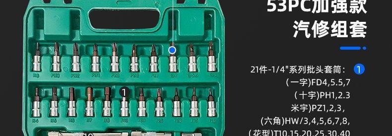1/4 socket wrench set 46/53 pieces auto repair tools 72-tooth ratchet household repair kit in stock wholesale