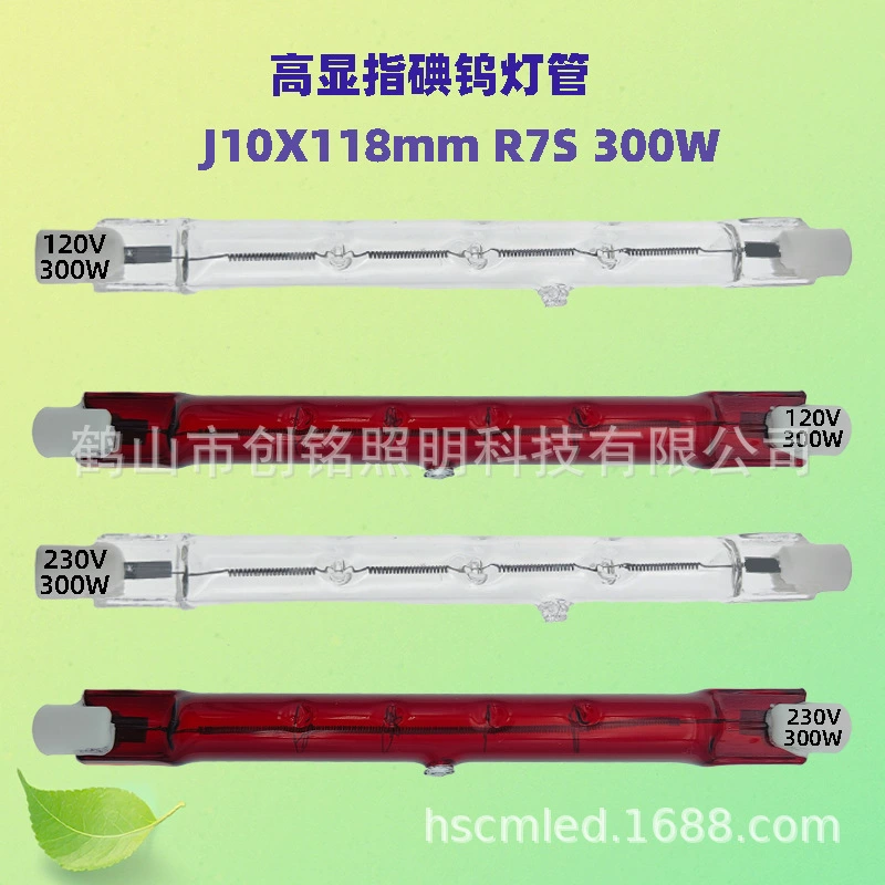 Источник света J10X118 120В/230В 300Вт йод-вольфрамовая лампа R7S для ландшафтного освещения и обогрева галогенная вольфрамовая лампа