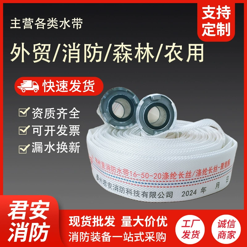 16-50-20 пожарный водный пояс сельскохозяйственный полив водяной пояс полиуретановый подкладка 2-дюймовый лесной противопожарный водный пояс