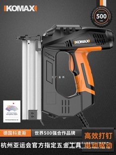 Komax Electric Nail Gun Straight Nail Door Nail Dual-Purpose Nail Gun Woodworking Tool Air Nail Gun Steel Nail Gun Nailer