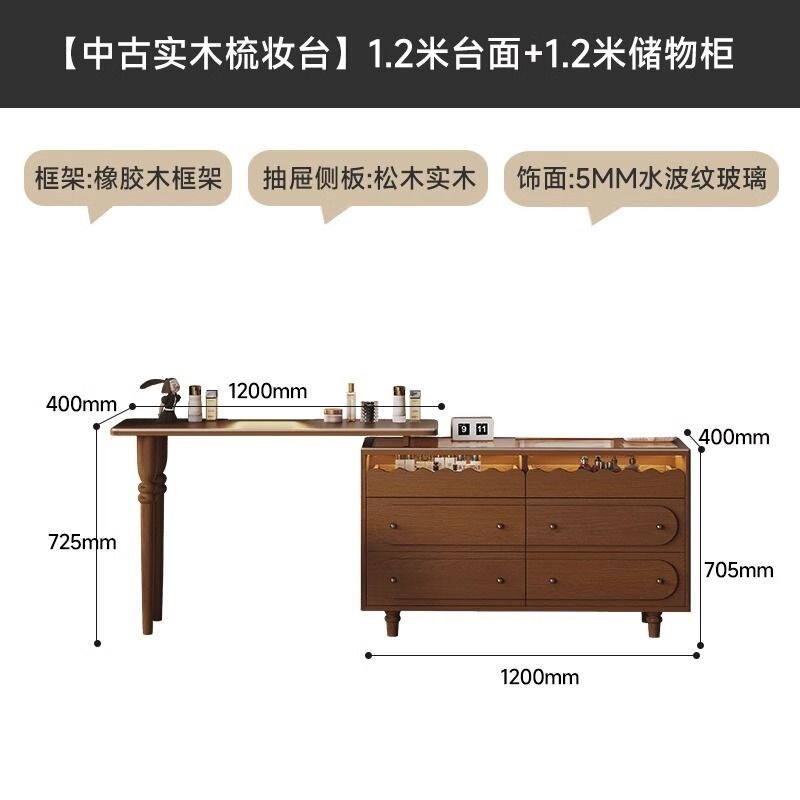 简约现代实木可伸缩中古风梳妆台卧室斗柜一体小户型2025妆台|undefined