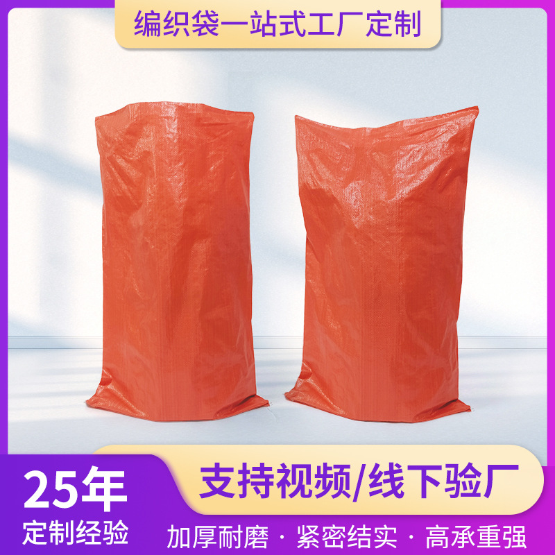 Nuevo en stock rojo multi-estilo logística bolsa tejida bolsa de embalaje de cemento bolsa de almacenamiento de alimentación bolsa de nylon