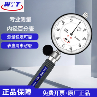 Weihai Magnus Inner Diameter Dial Gauge 18-35-50-160-250-450mm Cylinder Gauge Cylinder Gauge Inner Diameter Gauge