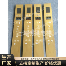 廠家生產電梯操作盤操縱箱操縱面板電梯控制面板一體式COP