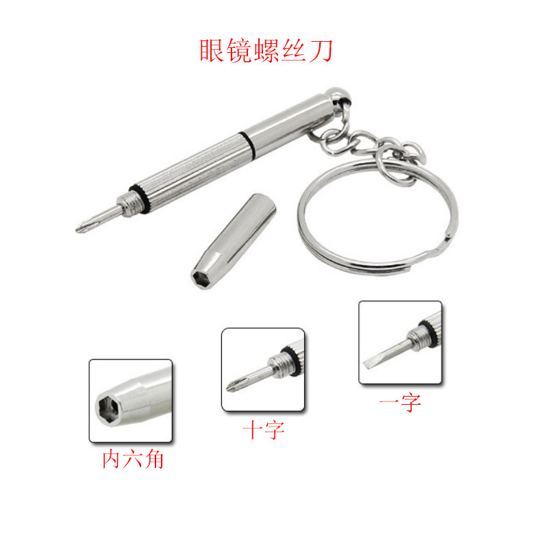 多功能三合一便携式螺丝刀