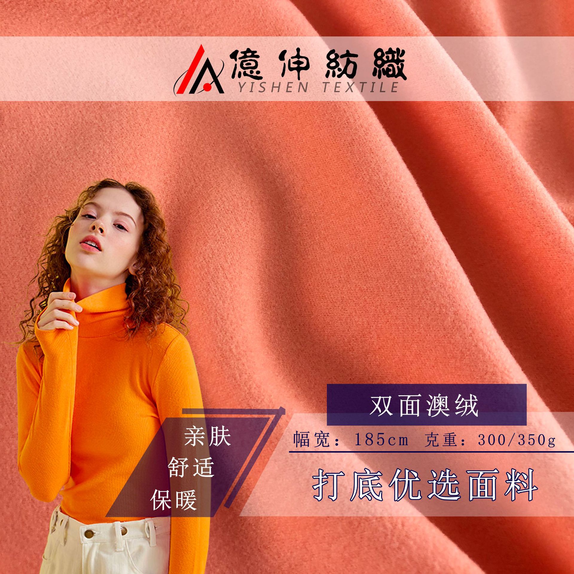 TR色拉姆双面澳绒 德绒发热保暖面料 打底衫秋衣高弹涤氨针织绒布