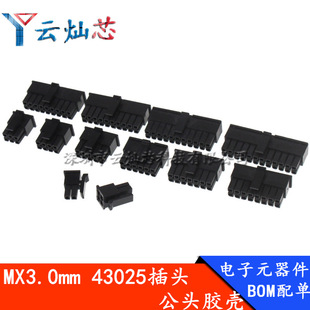 43025���^MX3.0mm���^�z���B���� �p��2x1 2 3 4 5 6 7 8P�Ӳ��