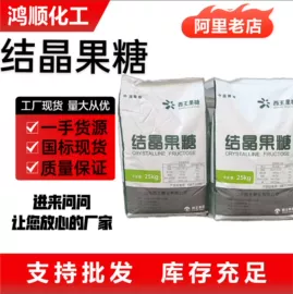 氯化物;甜味剂;金属清洗剂