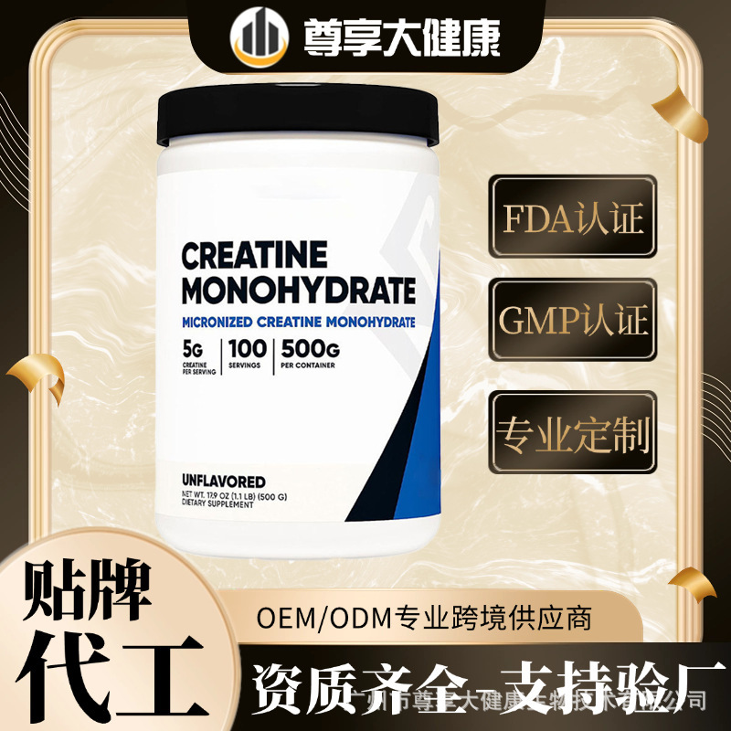 Creatine Monohydrate Micronized Powder Dietary Nutrition Sports Muscle Creatinemonohydrate High Protein