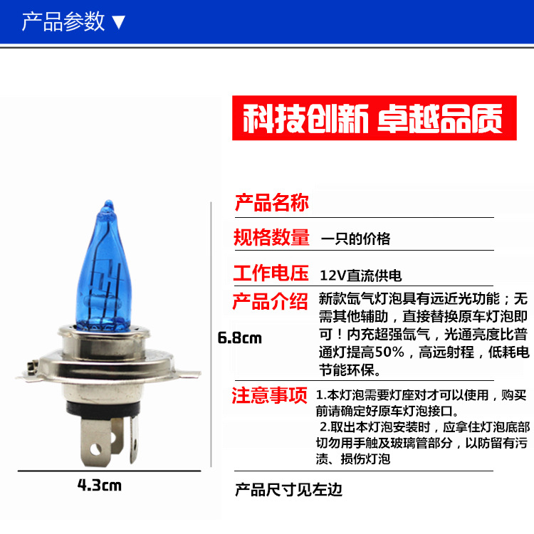 Motocicleta doble garra simple 12V35W bombilla de xenón coche eléctrico incorporado faro H4 bombilla de halógeno