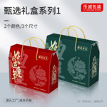 现货礼品盒原创高档熟食糕点食品包装盒干货水果手提盒彩盒空盒