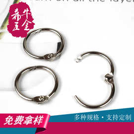 文件扣环圈铁环活页装订圈 窗帘铁环扣圆圈开口书环卡圈扣环批发