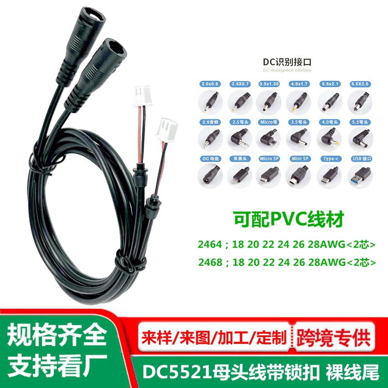 Кабель Sr tail card 5521 dc разъем кабель 5525 адаптер питание dc соединение кабель локоть dc зарядный кабель