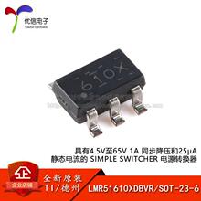 ԭװLMR51610XDBVR SOT-23-6����4.5V��65V 1Aͬ����ѹ��Դת����