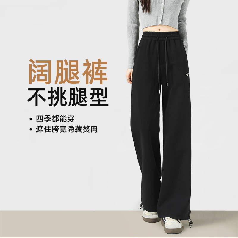 Spring and Autumn Women's Wide-Leg Sweatpants for Petite Women, Casual Black High-Waisted Loose Straight-Leg Sweatpants, Versatile