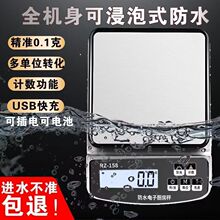 防水电子秤做生意商用正牌精准0.0001kg厨房秤高端家用小型台秤