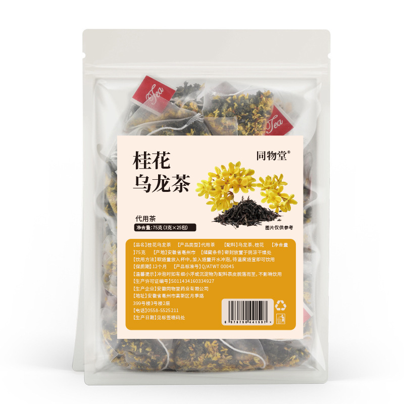 三角包组合茶袋泡茶 源头乌龙茶柠檬红茶茉莉茯苓薏米茶 代用茶|undefined