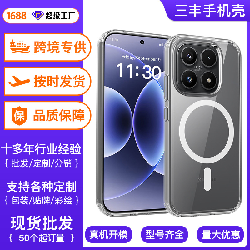 Nuevos productos para Xiaomi 17t pro caso de teléfono móvil transparente 15T caso de protección Xiaomi 17promax bolsa de aire caso a prueba de caídas