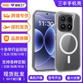 新品适用小米17手机壳17pro透明保护套小米17promax气囊防摔软壳