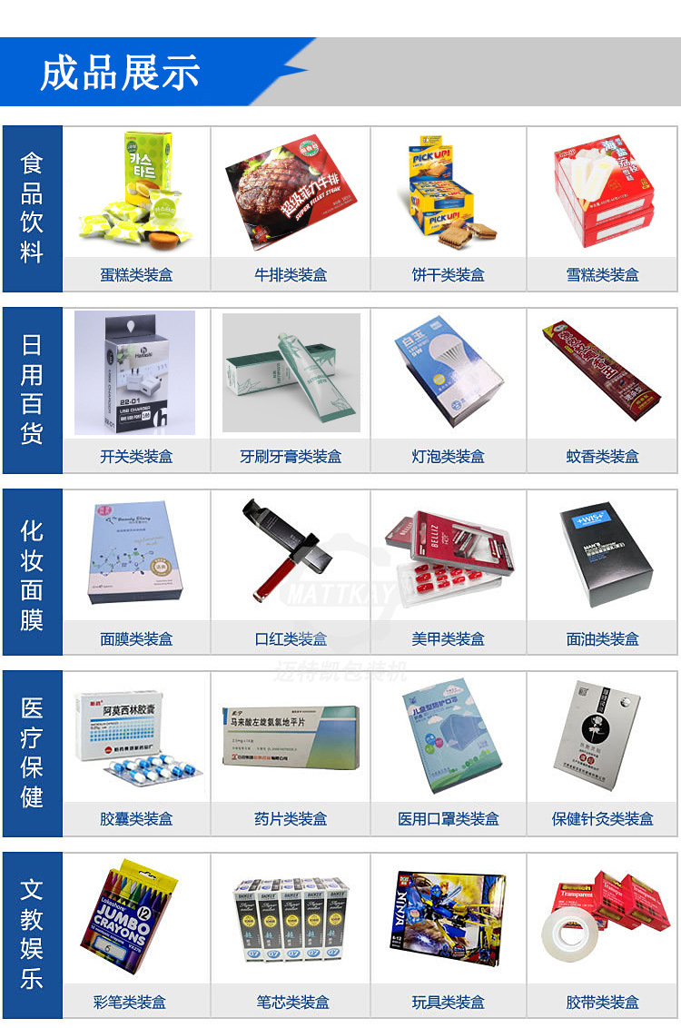 120自動裝盒機_05.jpg