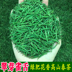 2025年新茶 小龍芽 美潭春茶 緑茶 バルク卸売 竹葉炒青 鳥舌 貴州針翠芽