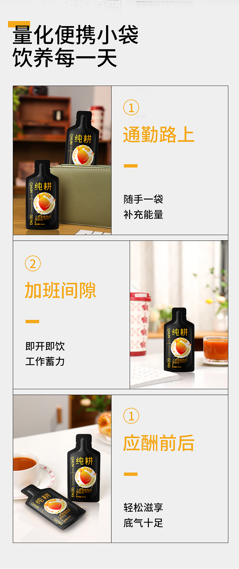 Renshen Huangjing Gouqi Yuanjiang Ready to Drink Herbal Paste 1.8L 60 Sachets in use