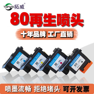����hp80 C4820A C4822A��ӡ�^ 1000plus 1050���^ 1055plusīˮ