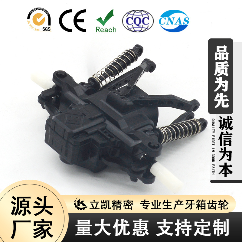 立凯厂家遥控电动模型攀爬车牙箱波箱转向波箱玩具配件玩具机芯