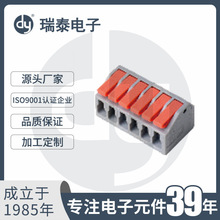 万能接线端子 软硬线对接端子 快速连接器 万能接线盒 布线端子