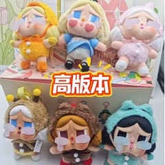 CRYBABY眼泪工厂哭娃搪胶毛绒钥匙扣挂件公仔手办潮玩盲盒摆件挂