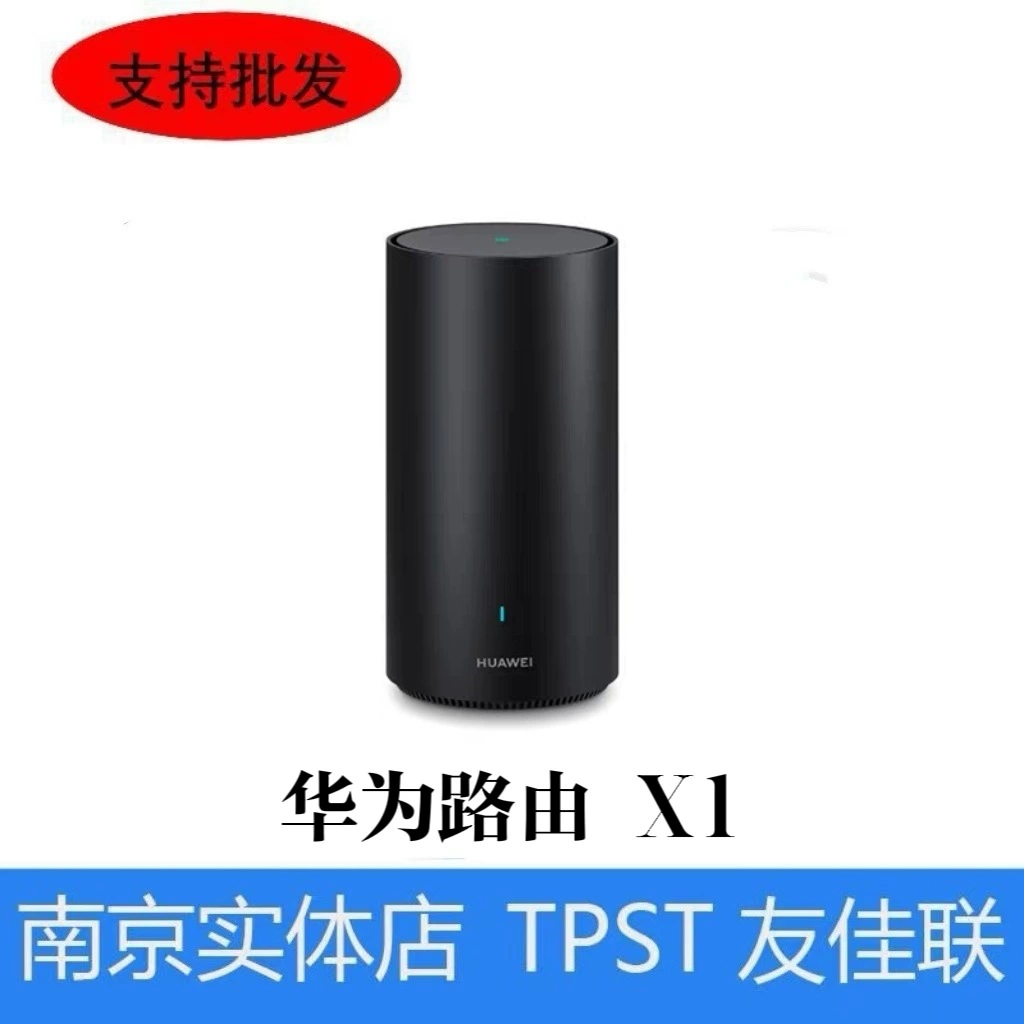 Подходит для Huawei роутера X1pro Lingxiao Star Flash Gateway 5G двband WiFi7 беспроводной стеновый проникновение король 3600M